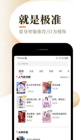 泰山小说红色版截图3