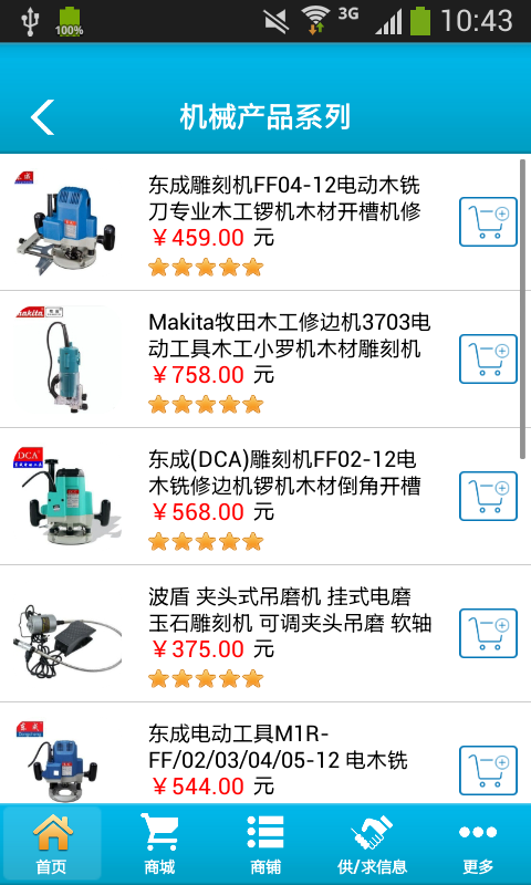 中国数控雕刻机械平台网页版截图2