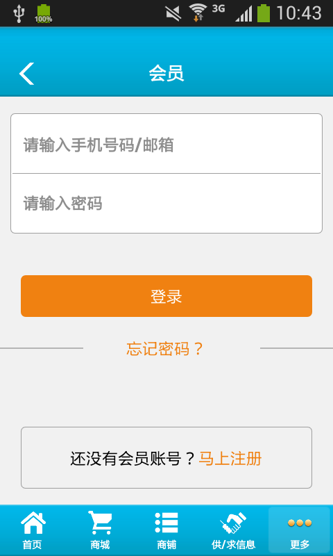 中国数控雕刻机械平台网页版截图4