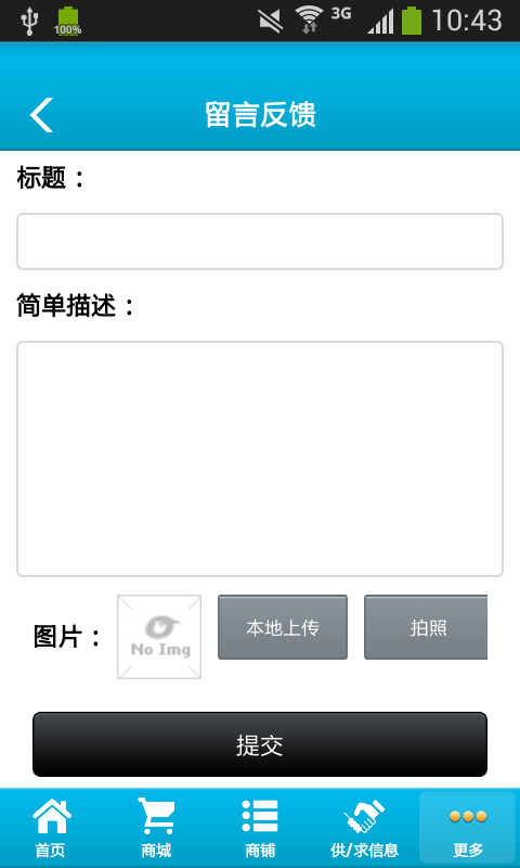 中国数控雕刻机械平台网页版截图5