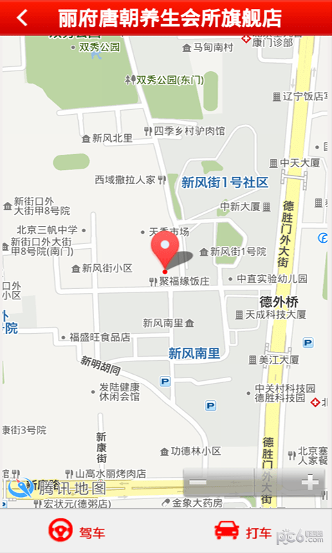都市体验网页版截图2