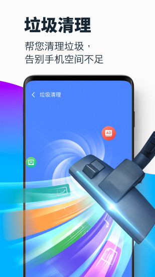 超强清理大师极速版软件