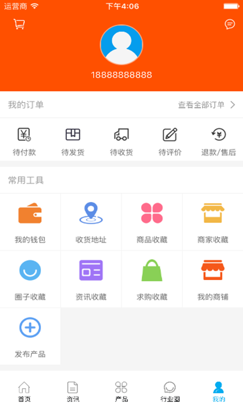 中国电气设备交易网免费版截图4