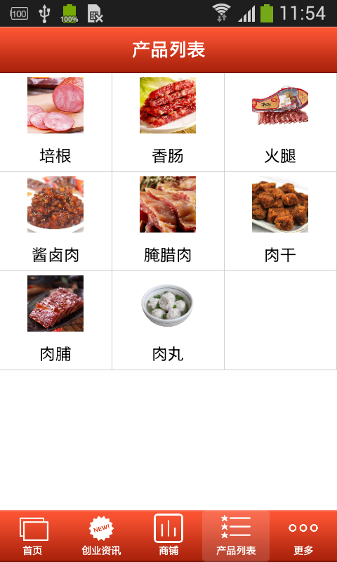 中国肉制品行业网无限制版截图2