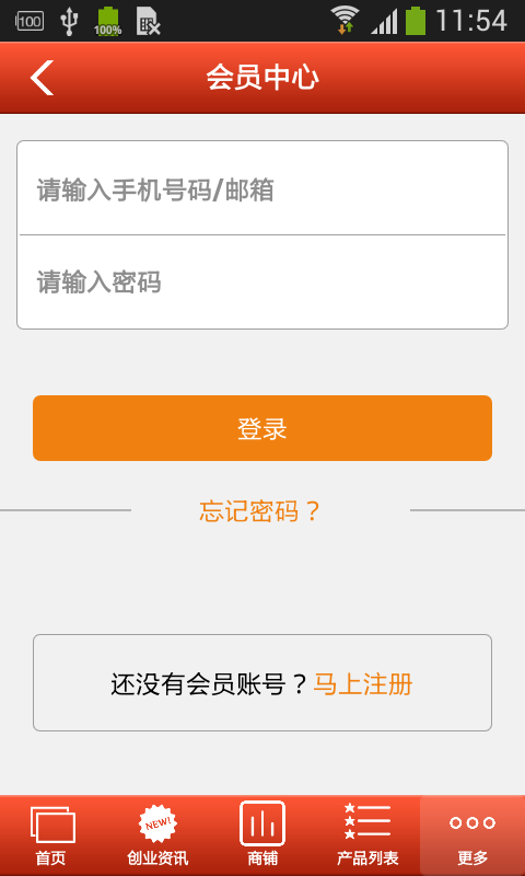中国肉制品行业网无限制版截图3