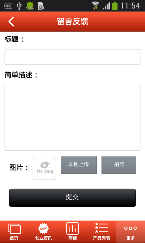 中国肉制品行业网无限制版截图4