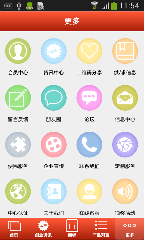 中国肉制品行业网无限制版截图5