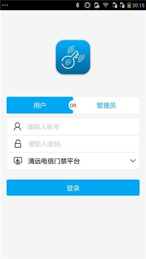 翼安保ios版截图2