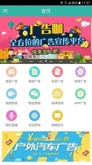 广告咖