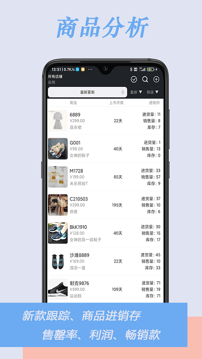 肃客会员进销存管理手机版截图3