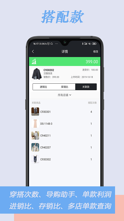 肃客会员进销存管理手机版截图5