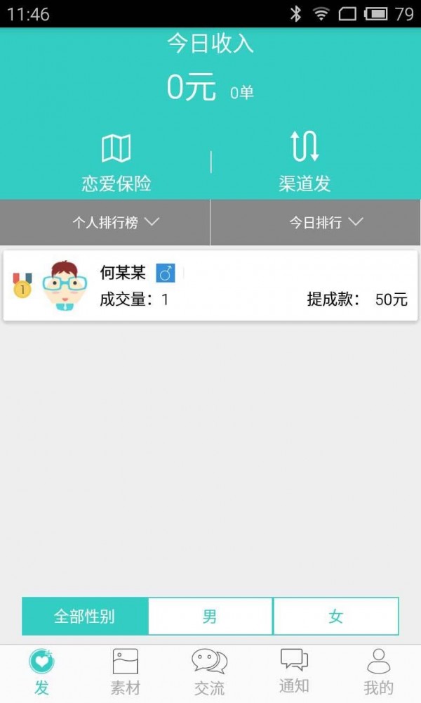 码上发