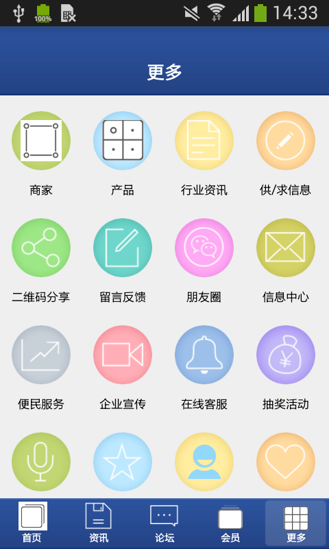 中国建材网网页版截图3