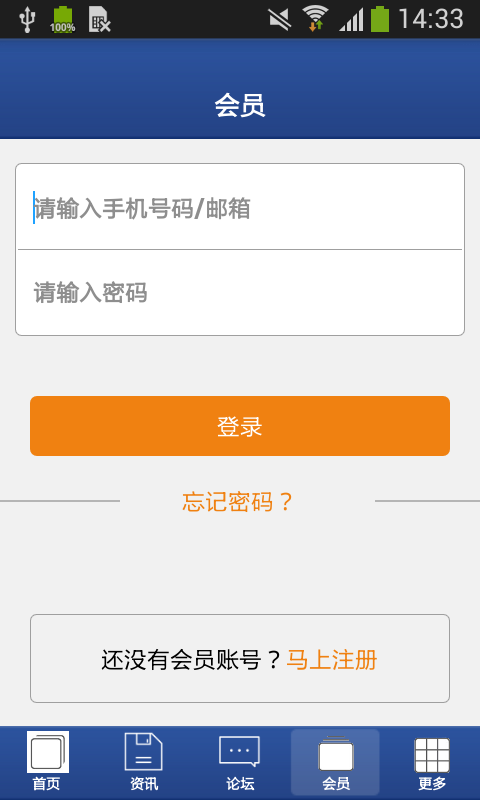 中国建材网网页版截图4