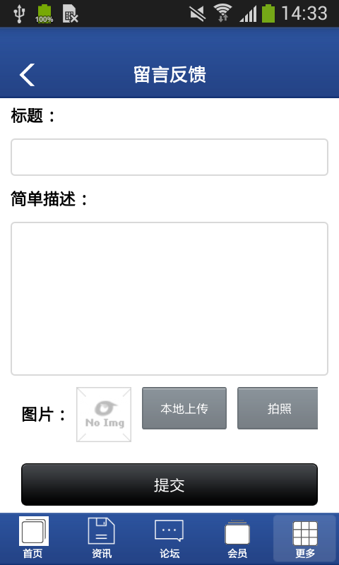 中国建材网网页版截图5