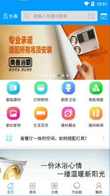 中国家具建材交易平台