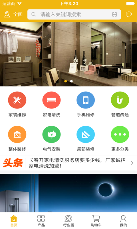 中国鲁班人