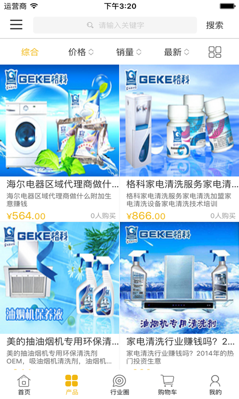 中国鲁班人正式版截图2
