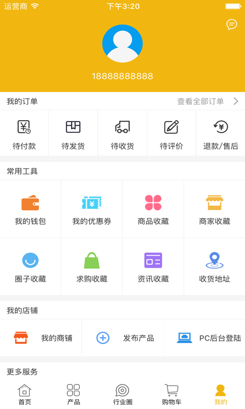 中国鲁班人正式版截图4