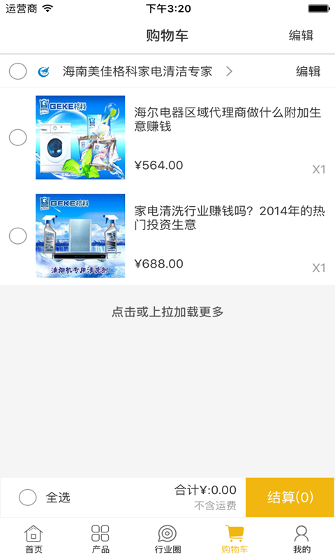 中国鲁班人正式版截图3
