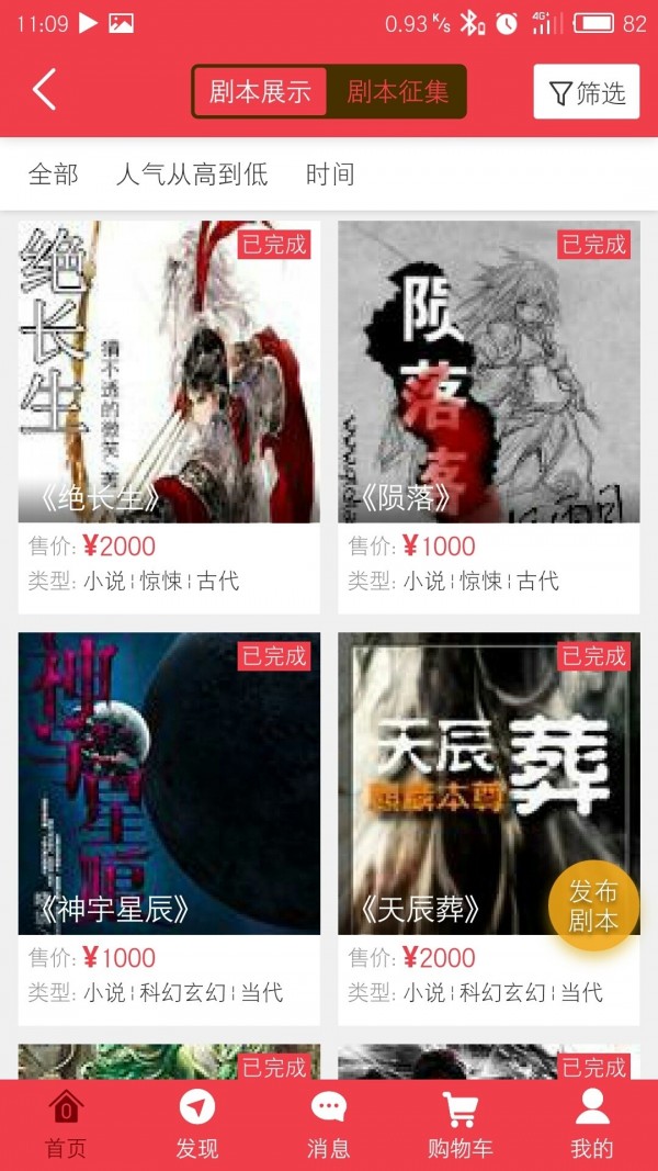 快乐电影网安卓版截图3