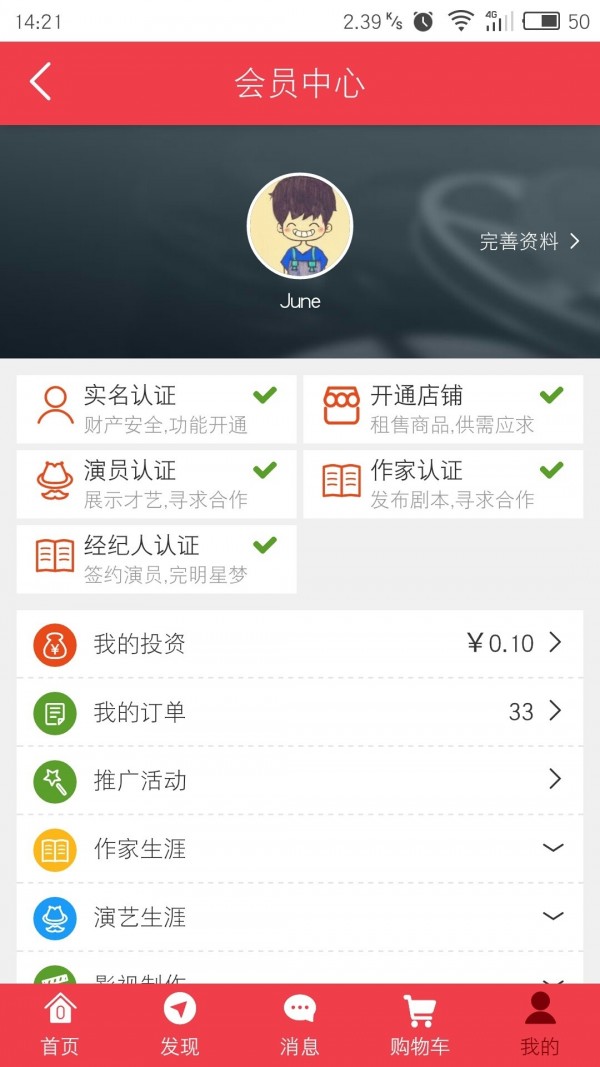 快乐电影网安卓版截图5