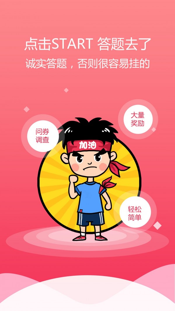 兼职呗破解版截图4