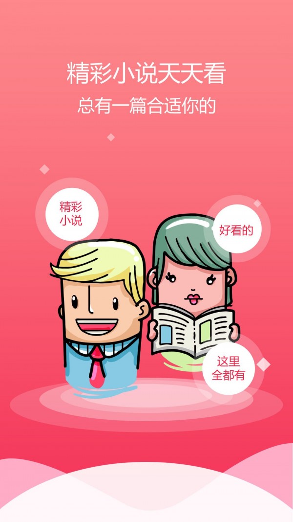 兼职呗破解版截图5