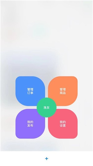 渔需通安卓版截图2