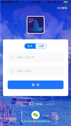 渔需通安卓版截图4