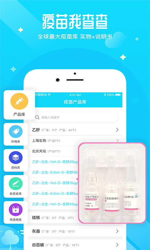 疫生有你去广告版截图2