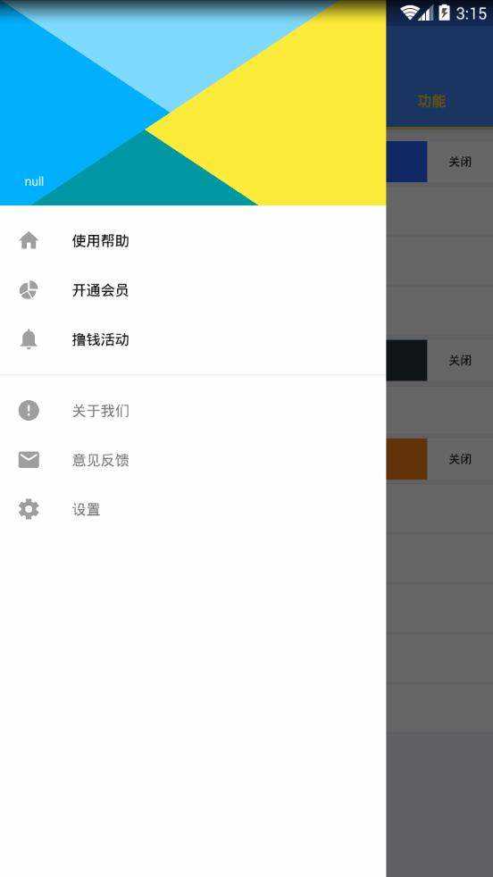 万变语音最新版截图4
