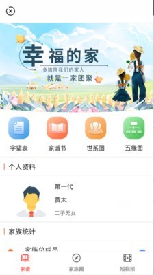 春秋随记官方正版截图2