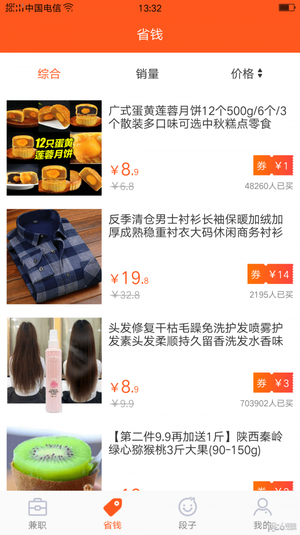 咸鱼兼职正式版截图3
