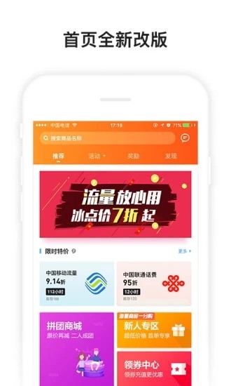 充值宝安卓版截图4