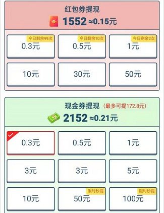 美食大挑战极速版截图2