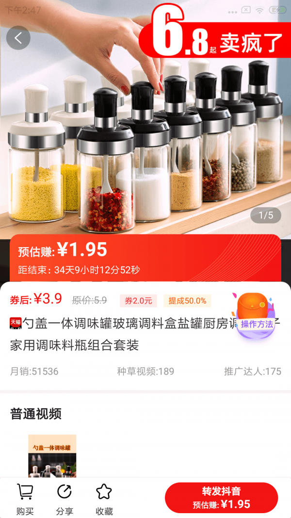 带货联盟网页版截图2