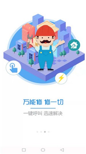 装修对比网ios版截图5