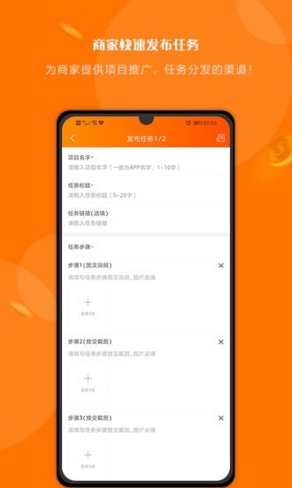 顺手帮官方版截图3