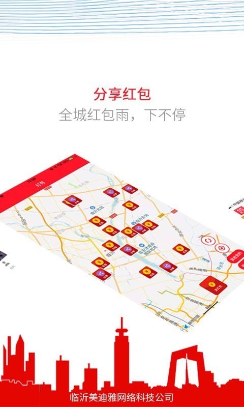 21临沂汉化版截图3