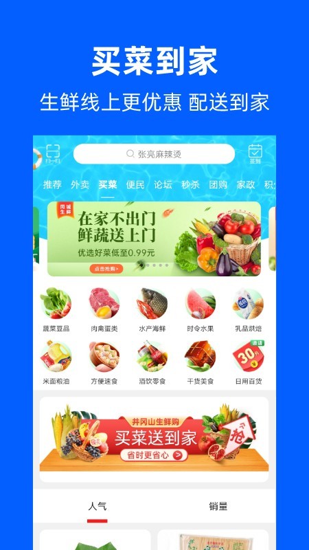 同城井冈山官方正版截图2