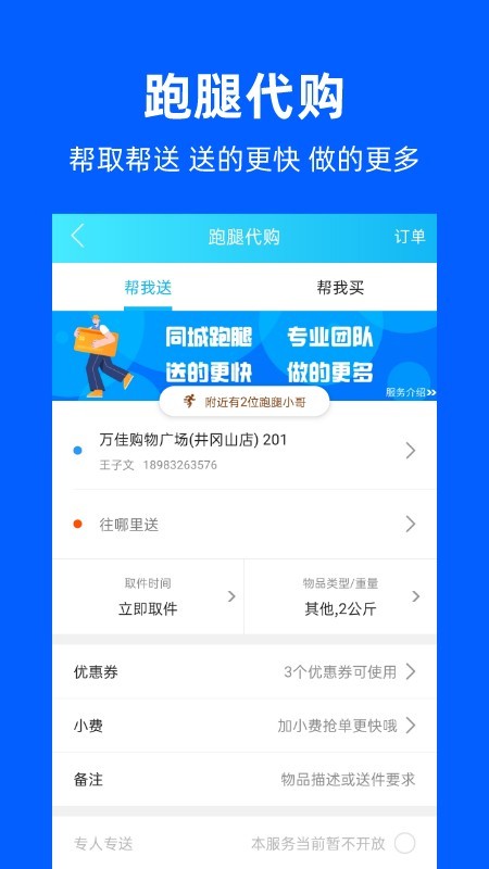 同城井冈山官方正版截图3