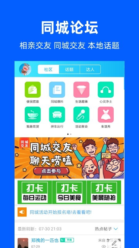同城井冈山官方正版截图5