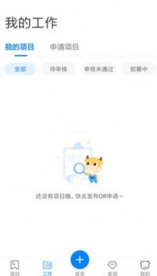 赚习录安卓版截图2