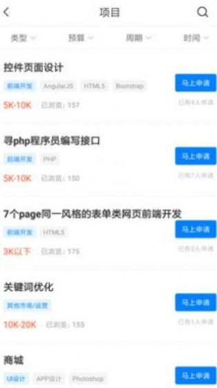 赚习录安卓版截图4