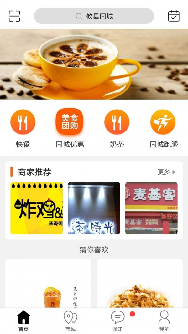 攸县同城破解版截图3