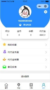 聚宝同城官方正版截图2