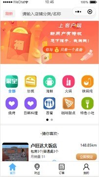 聚宝同城