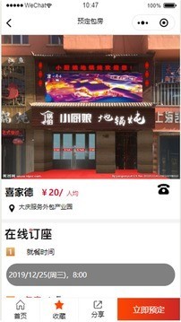 聚宝同城官方正版截图4
