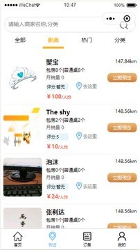 聚宝同城官方正版截图3